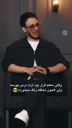 از دست اشکان😂