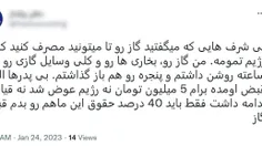 ✅کولر گازی یادت رفت برعن‌داز اخمخ😂