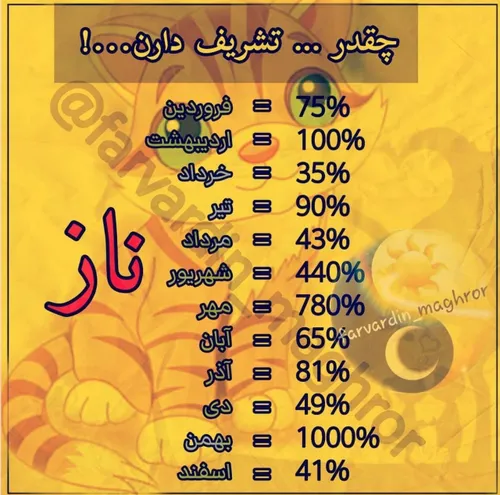 نازهای ماه هامهرماهی ماشاا