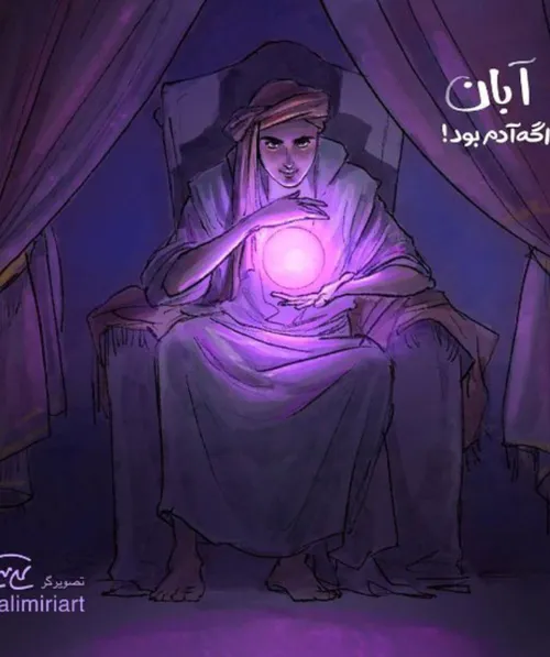 ابان