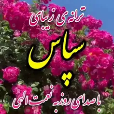 🌹درود بر تو ، روزت سرشار از انرژی مثبت  خدای مهربانم به د