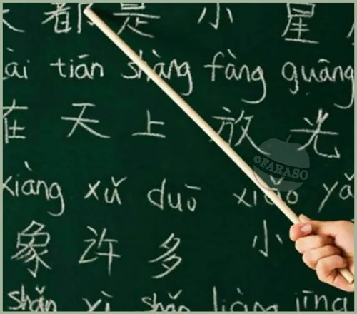 زبان چینی در جهان به عنوان سخترین زبان برای یادگیری شناخت