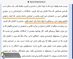 رهبرانقلاب دیروز از پیگیری تخلفات در انتخابات96 صحبت کردن