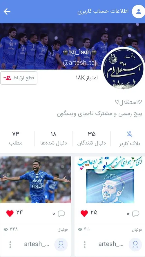 تاجی ها بترکونید😉 🌟 💙 🌟