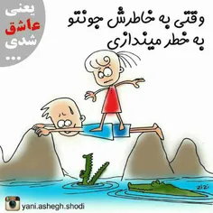 عاشق شدی یعنی...