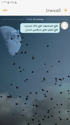 😂 مثـ اینکهـ ایرانسلمـ رفتهـ تو کار فرهنگیـ مذهبیـ 😂 😐 ✌ 