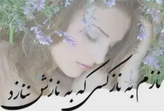 بنازم بناز ننازت