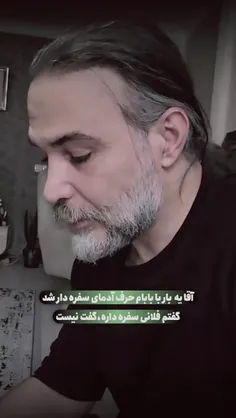 چهار کلام حرف حق و بجا 