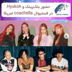 🔥  BLACKPINK And HYUKOH Confirmed To Perform At U.S. Musi