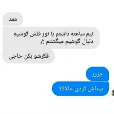 وقتی رفیقت از خودت بدتره:-)