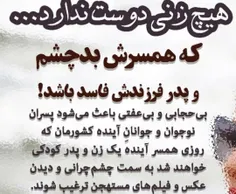 بیحجابی