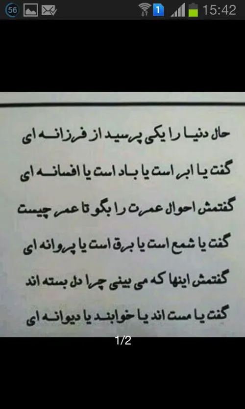 اره دیگه اینه دنیا