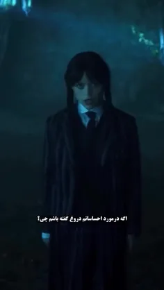 حق با تو بود