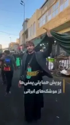 یک تیک‌تاکر مطرح عراقی، در ایام اربعین پویشی برای حمایت ا