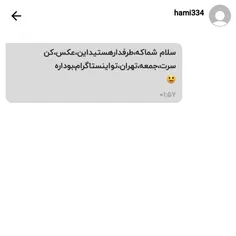 مرده شور ببره که چرت وپرت به من