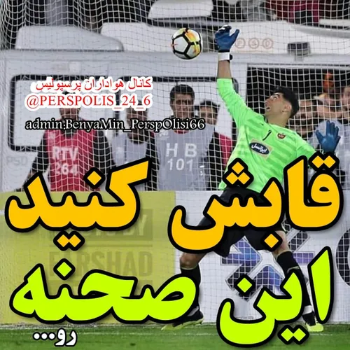 قآبش کنید😎