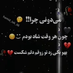 از شاد بودن متنفرم 💔😔