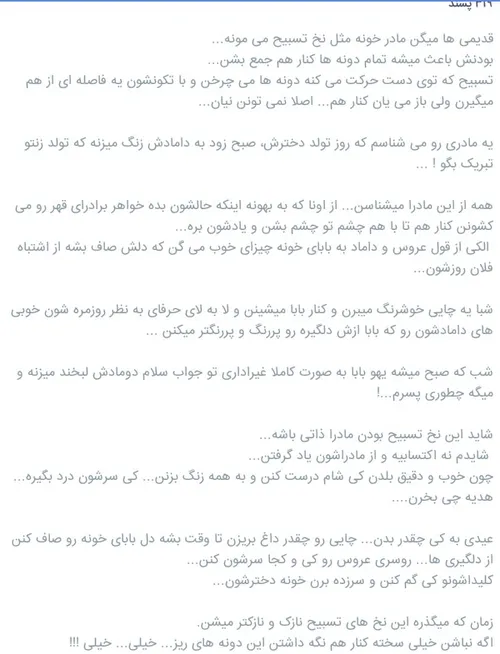 روز مامان مبارک