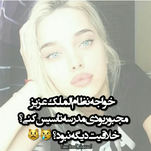 خواجه نظام الملک ریدم روت😏