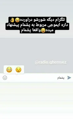 تلگرام شیطووون😆😎