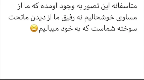 کیسه سوزی ب سبک پرسپولیس همیشه لذت داره😂 😂 😂 😂