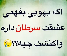 راستشو بگین