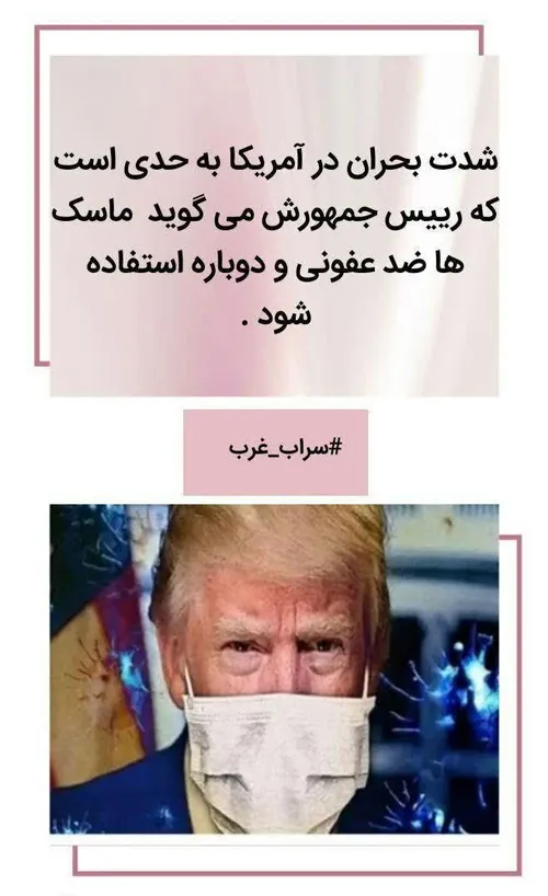 ایران قوی سراب غرب جاسوسان بدون مرز