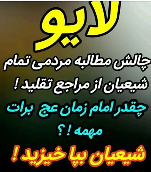 کم کاری نکنید و اطلاع رسانی کنید !