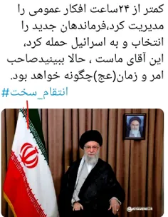 جهان یک قدردانی به این بزرگ مرد بدهکاره جانم اقام سیدعلی 