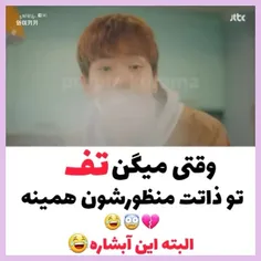 این آبشار تو ذاتت بود،لامصب😂😐