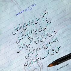 دعای روز هفدهم ماه مبارک رمضان 🌙