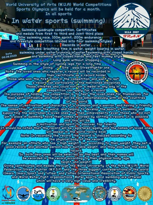 مسابقات جهانی دانشگاه جهانی هنر بخش ورزش های آبی (شنا)
