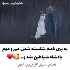 سریال:چینی عشق بین پری و شیطان 