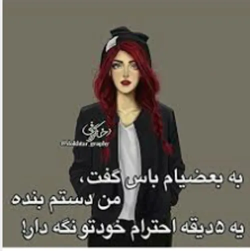 یکی نیس به من بگه عاشق پیجتم @