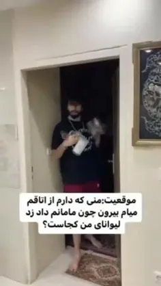 آرام باش الان برات ست لیوان میارم 🤣🤣