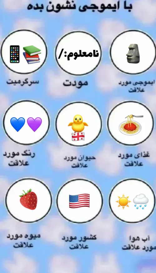 سوتی رو به روم نیارید دستم خورد🗿