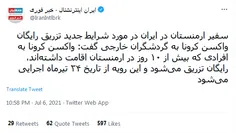 ایرانی اصیل