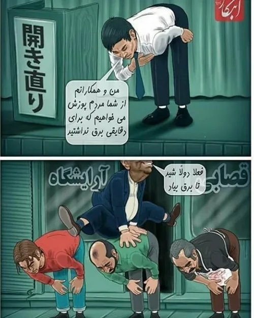 سیاست حرف دل دولت ژاپن ایران روحانی تف