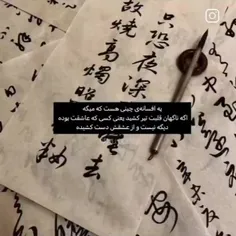 ولی افسانه های چینی خیلی قشنگه... ✨