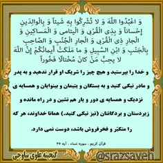 روزی یک آیه از #قرآن_کریم