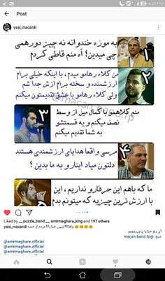 #ماجرا_های_امیر_و_رهام