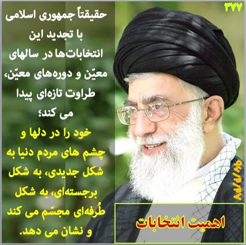 امام امام خمینی در مکتب امام و رهبری در مکتب امام در مکتب