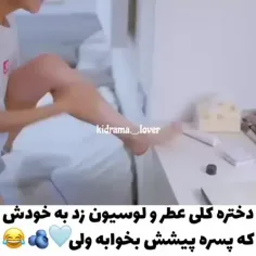 اخرش بلاخره به هدفش رسید😔😂