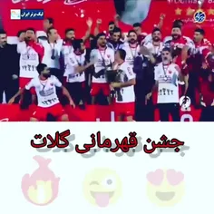 گلات قهرمانی مبارک عاشقان ارتش سرخ🎉😍💪 ✌❤خسته‌نباشید به با