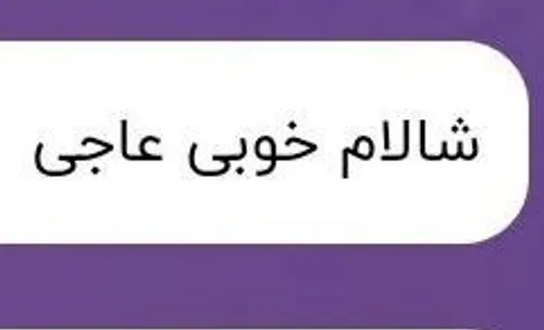 ج ناشناس 😂💜