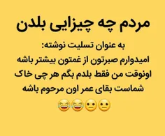 مردم چه چیزایی بلدن😂😂