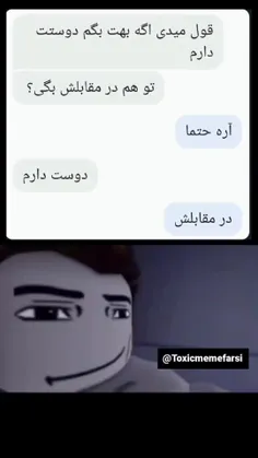 سر قولش موند دمش گرم 👍