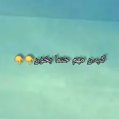 لطفا بخونین خواهش میکنم 