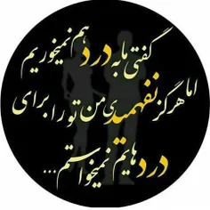 درد ... چه چقدر سنگین