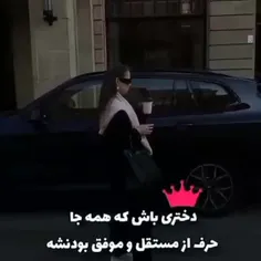 یه دختر قوی باش...